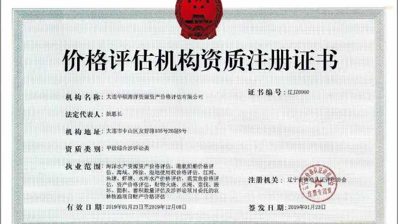 价格评估机构资质申报成功 价格评估机构资质申报成功
