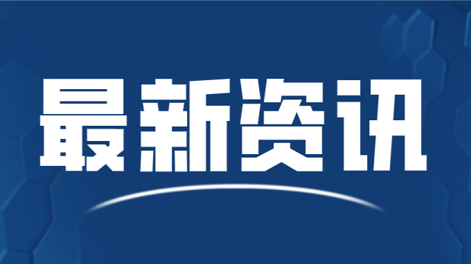重庆保险行业协会、学会、中介行业协会赴 沿河乡开展乡村振兴对接捐赠帮扶活动